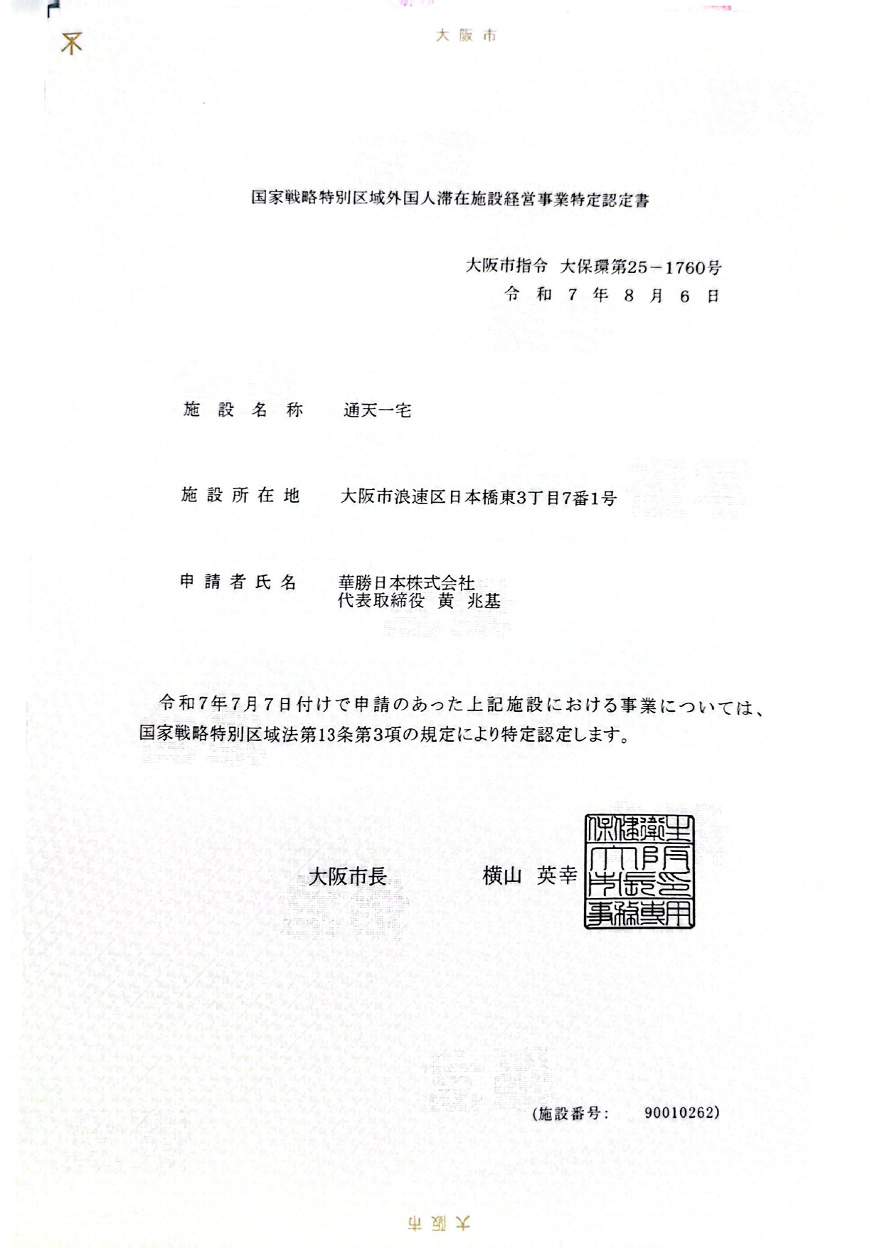 1777014005116249.jpg 扫描全能王 2026-04-24 13.37_page-0001 (1).jpg