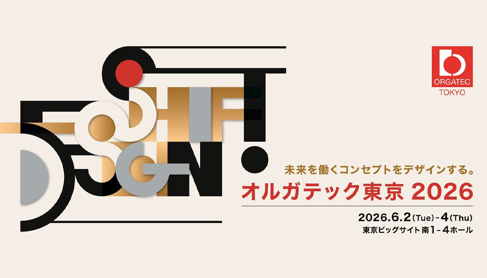 ORGATEC Tokyo 2026 展示会への参加招待を受けました